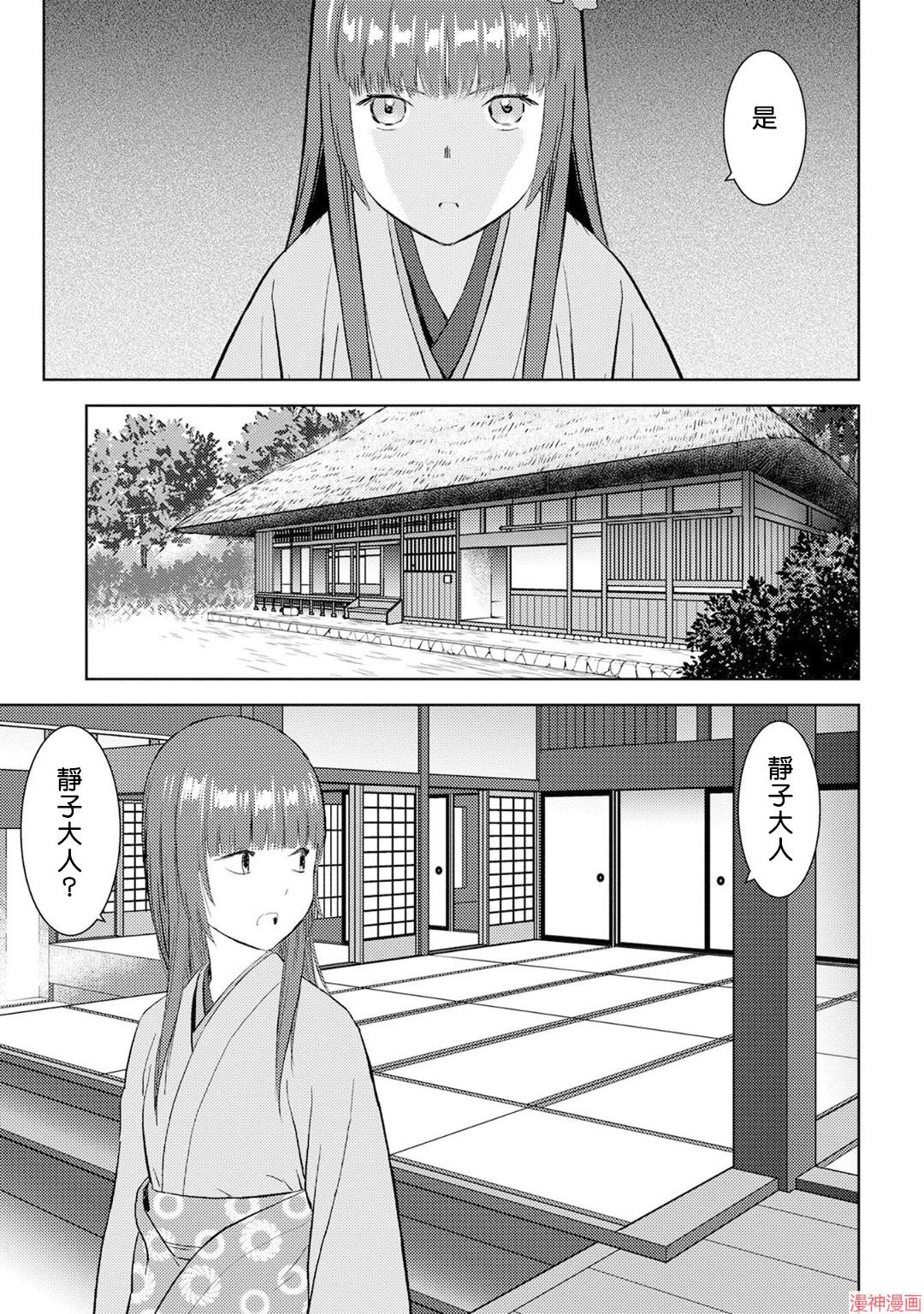 战国小町苦劳谭-农耕戏画~漫画,第08幕3图