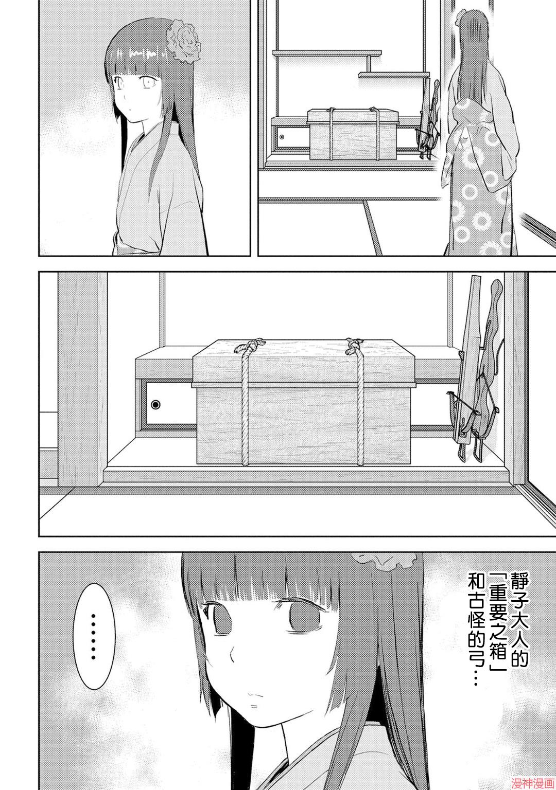 战国小町苦劳谭-农耕戏画~漫画,第08幕4图