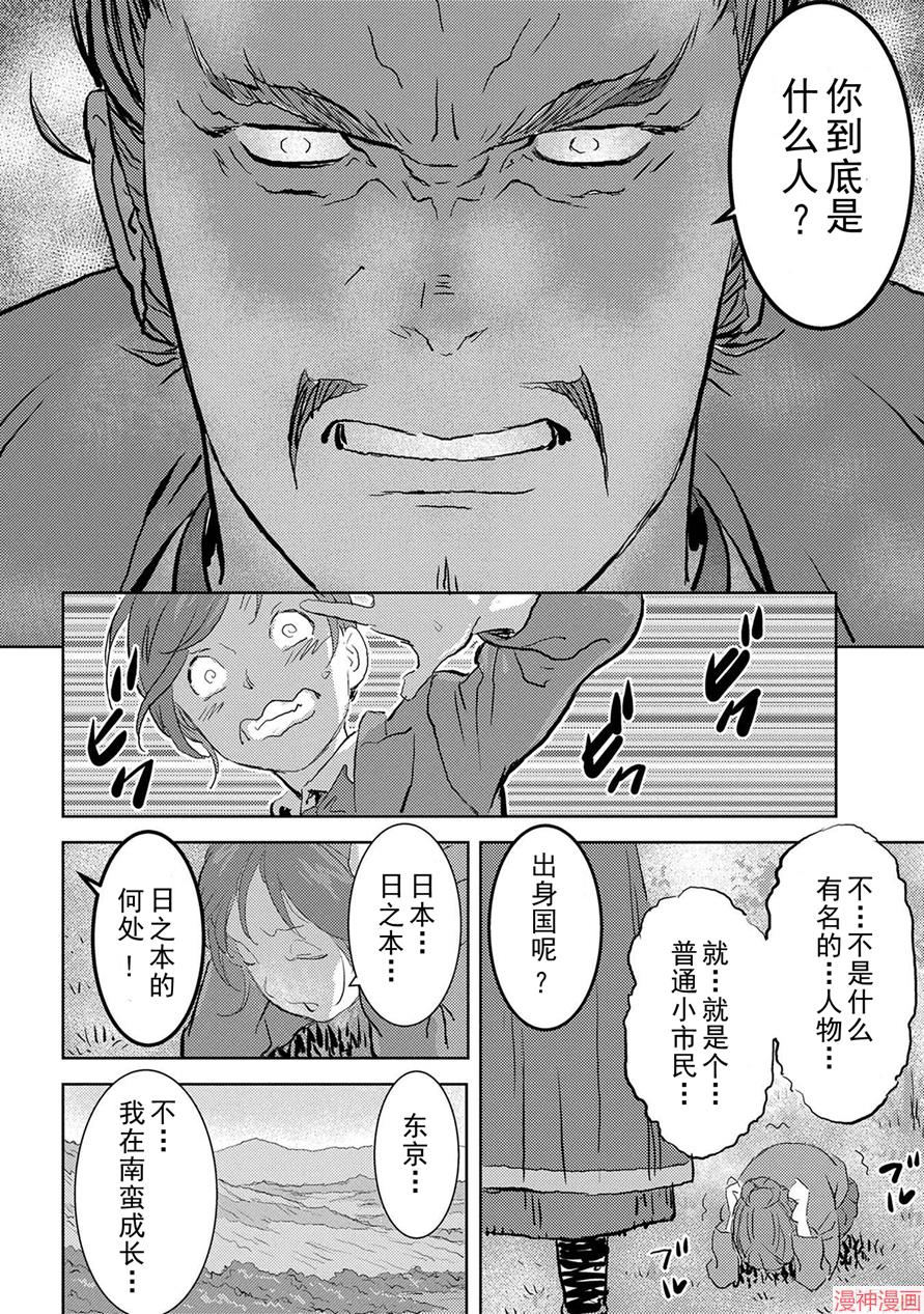 战国小町苦劳谭-农耕戏画~漫画,第01幕 邂逅4图