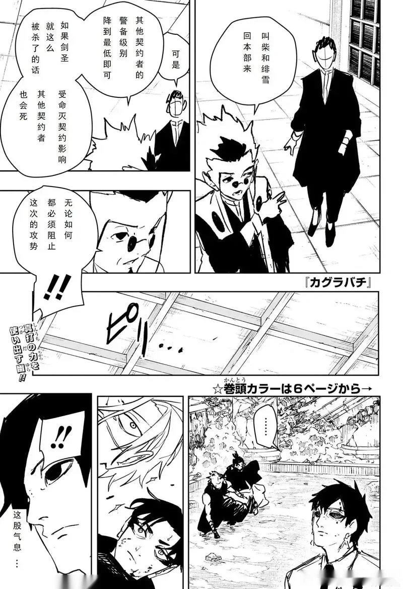 神乐槌图片漫画,第96话3图