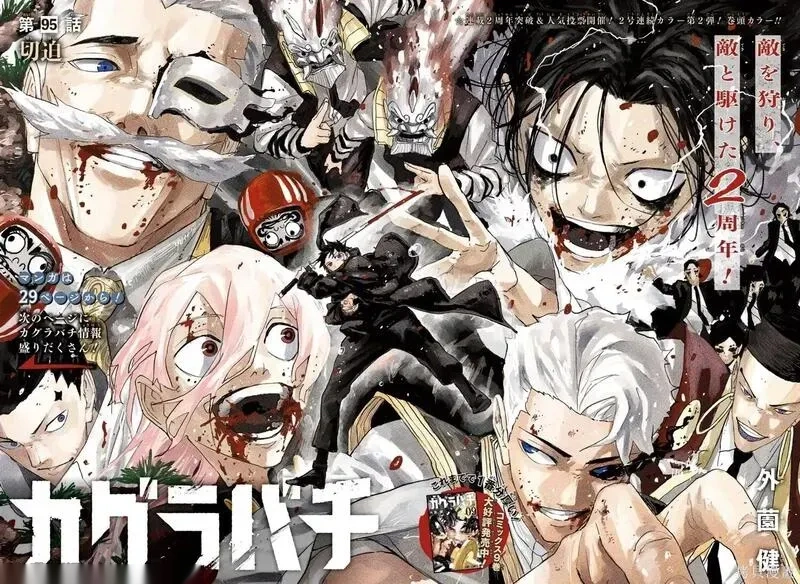 神乐槌图片漫画,第96话2图