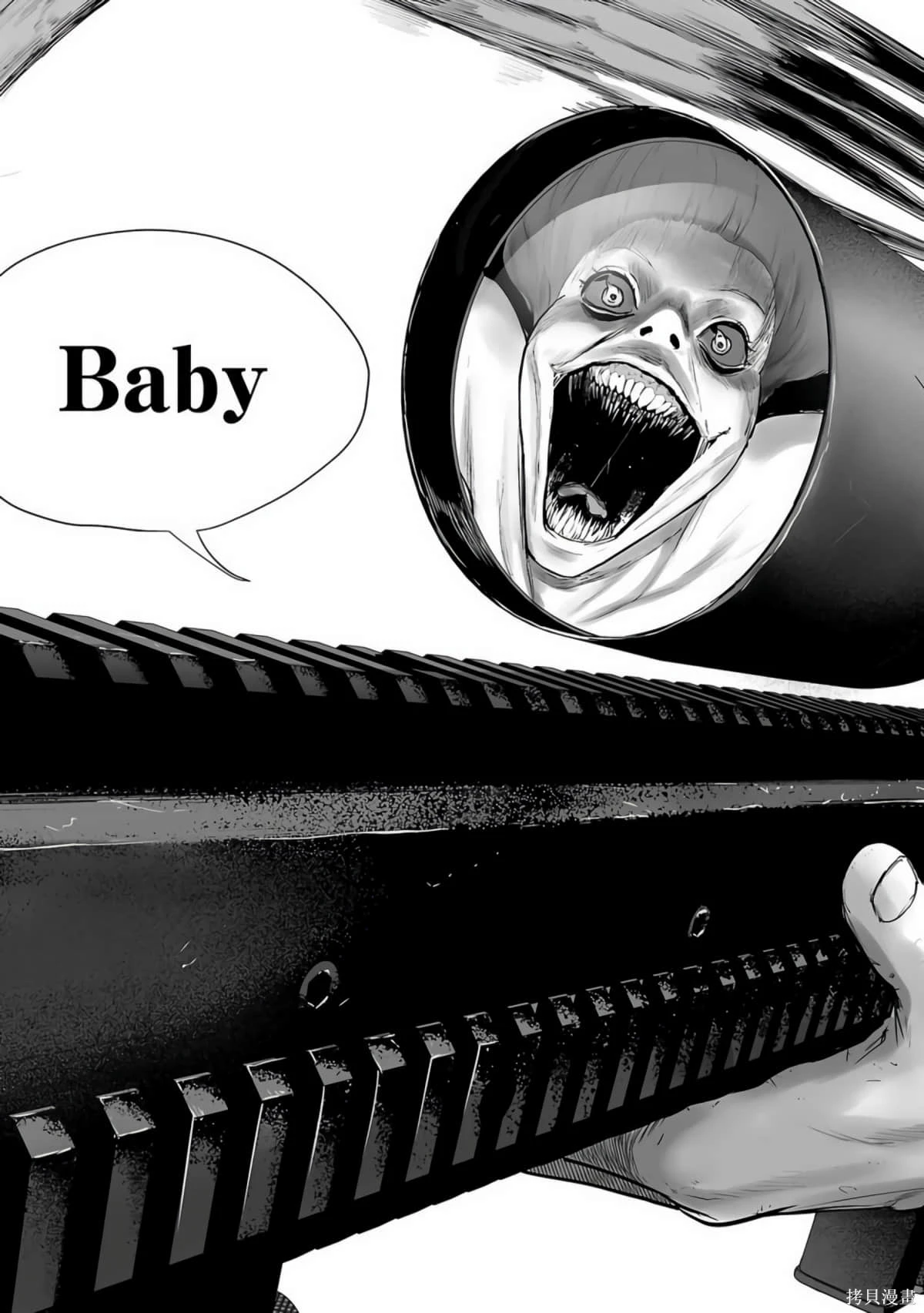 终之退魔师~漫画,第1卷2图