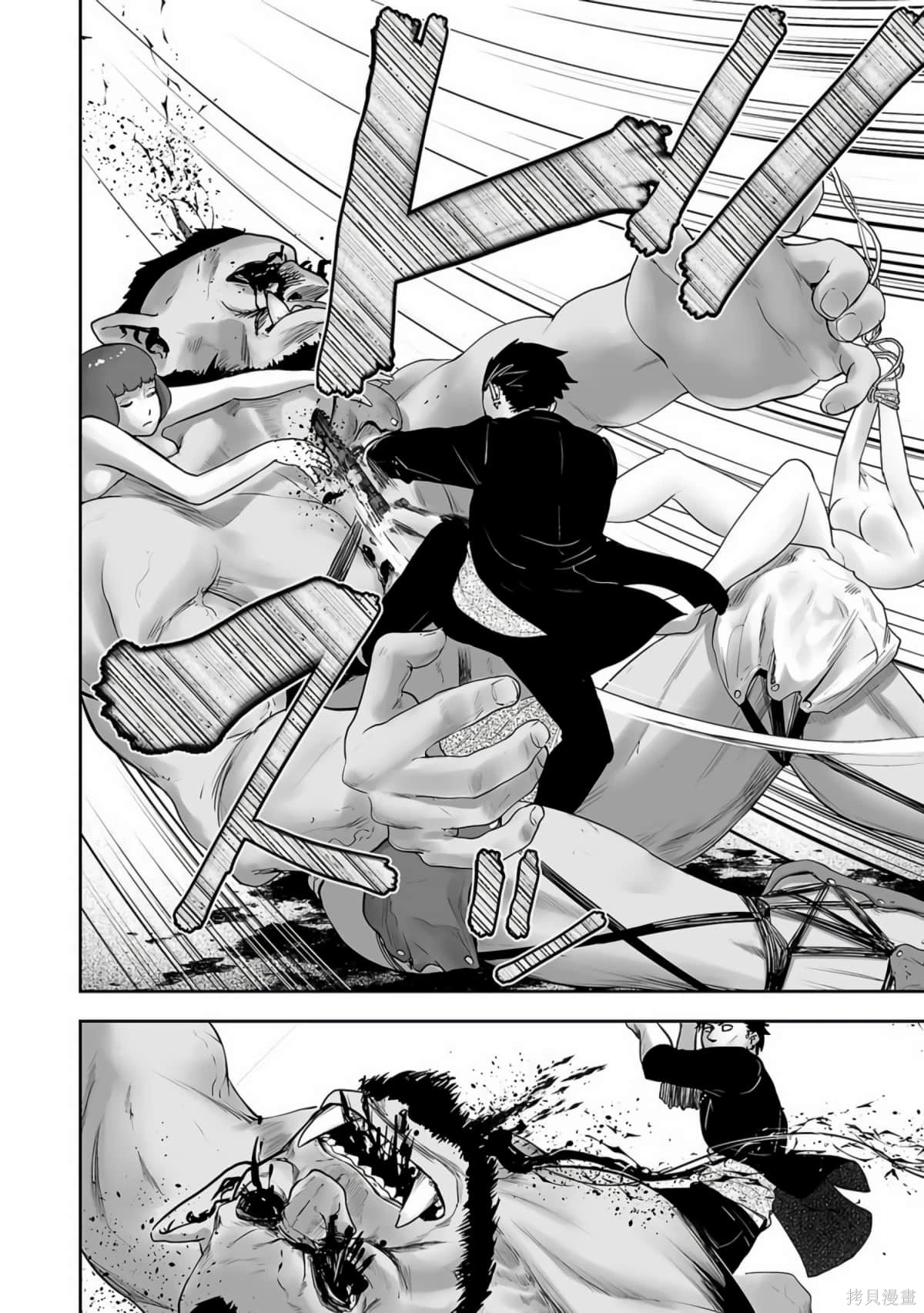 终之退魔师~漫画,第1卷5图