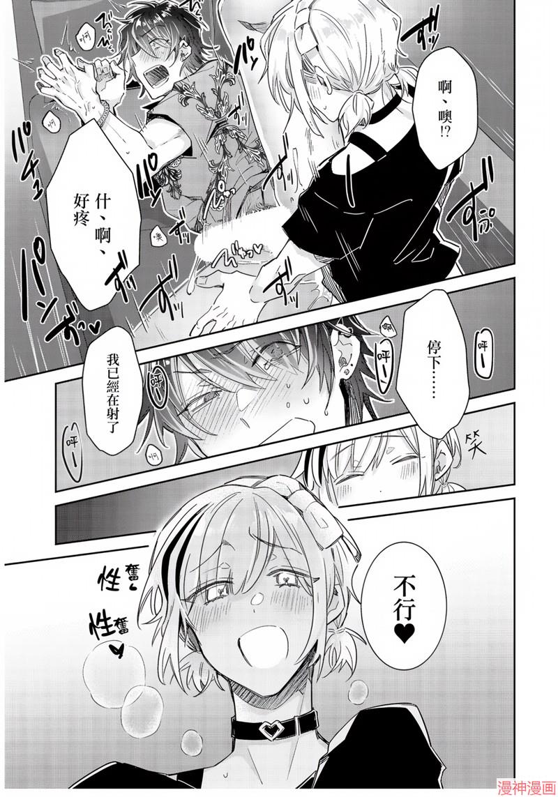 倒错绝顶危情lovers~漫画,第04话5图