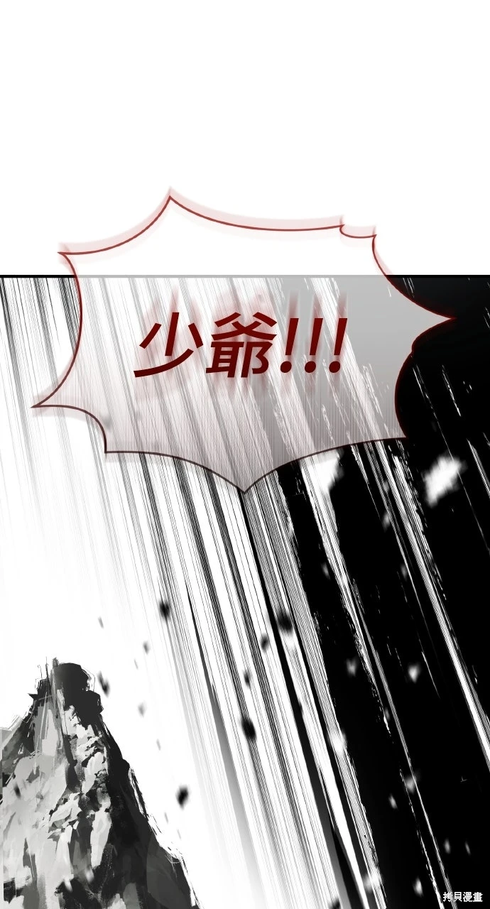 绝代君临咚漫漫画漫画,第47话1图