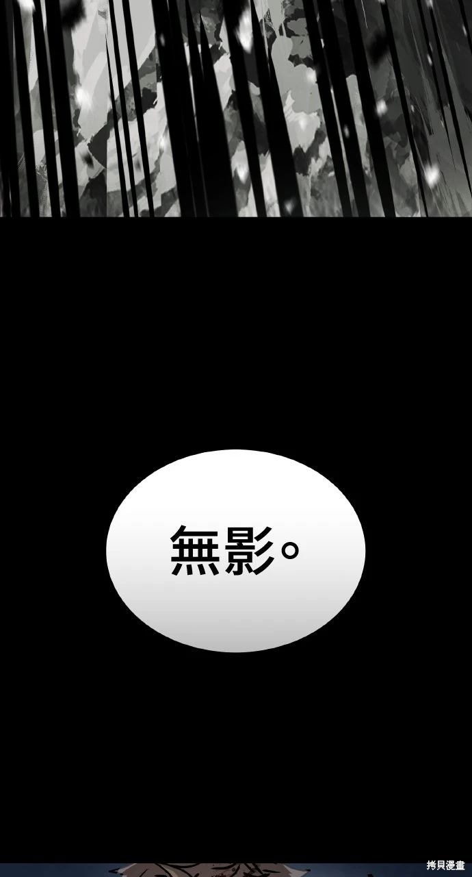 绝代君临咚漫漫画漫画,第47话3图