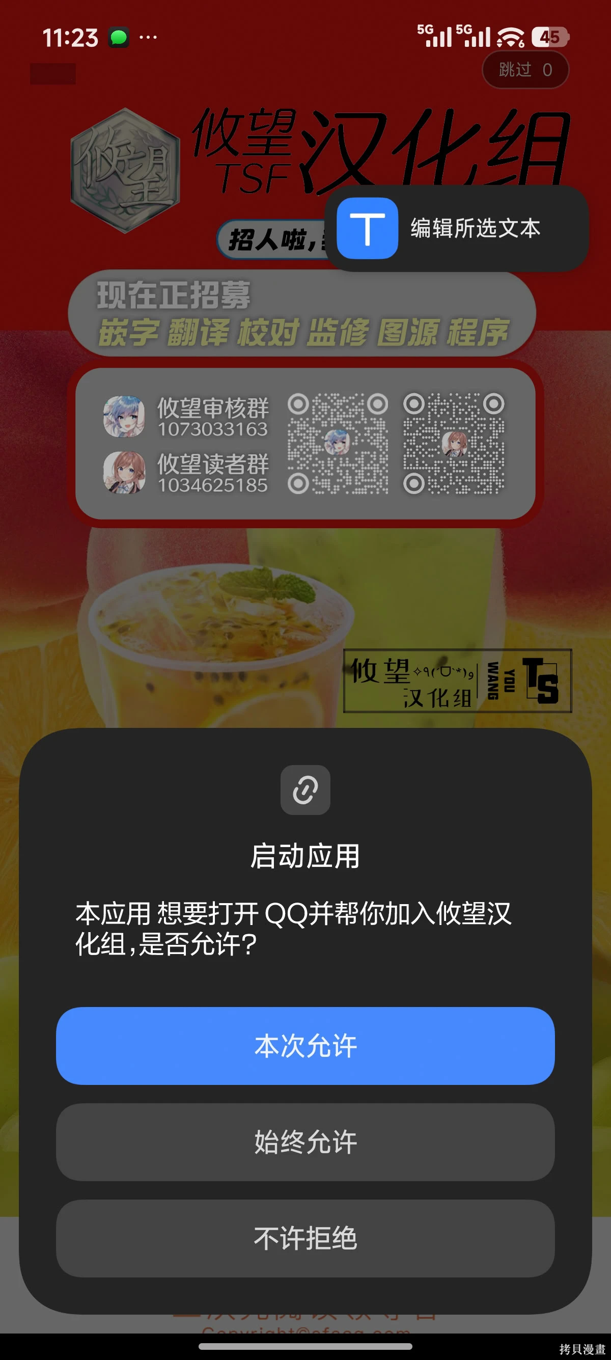 帝乃三姐妹原来很好搞定~漫画,第157话1图