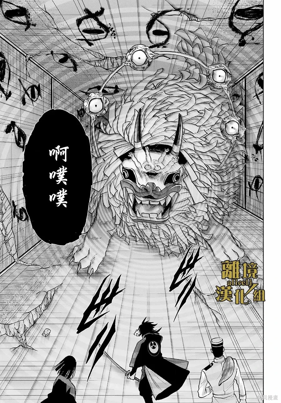 京兼家的新娘~漫画,第20话3图