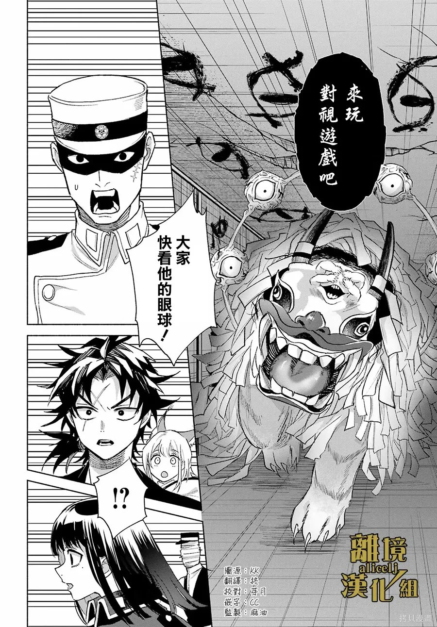 京兼家的新娘~漫画,第20话2图