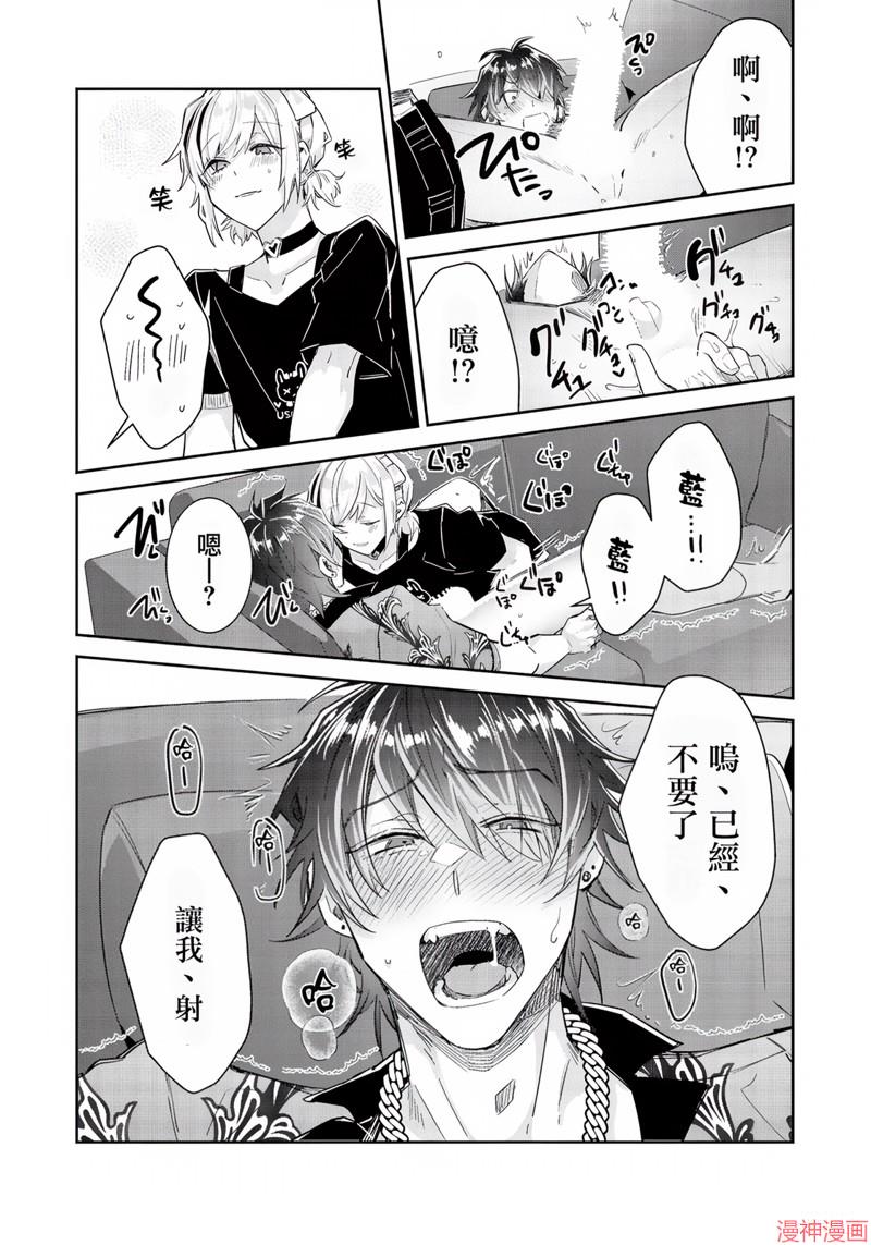 倒错绝顶危情lovers~漫画,第04话2图