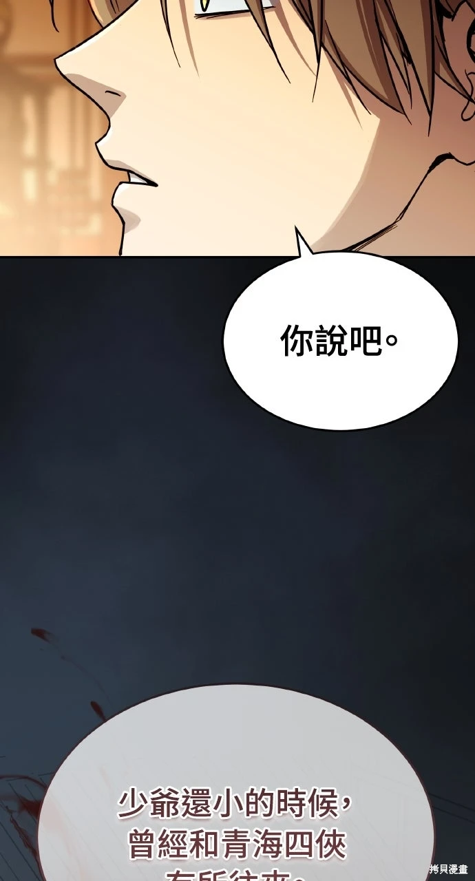绝代君临咚漫漫画漫画,第51话3图