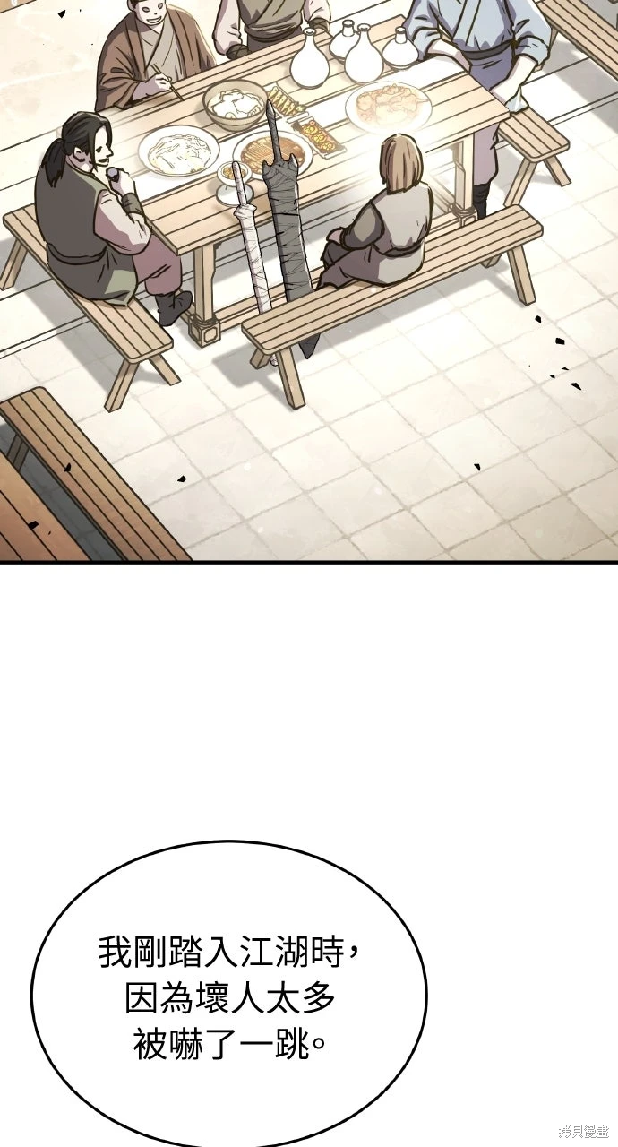 绝代君临咚漫漫画漫画,第51话5图