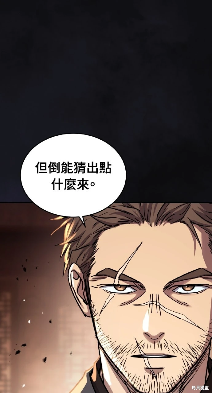 绝代君临咚漫漫画漫画,第51话1图