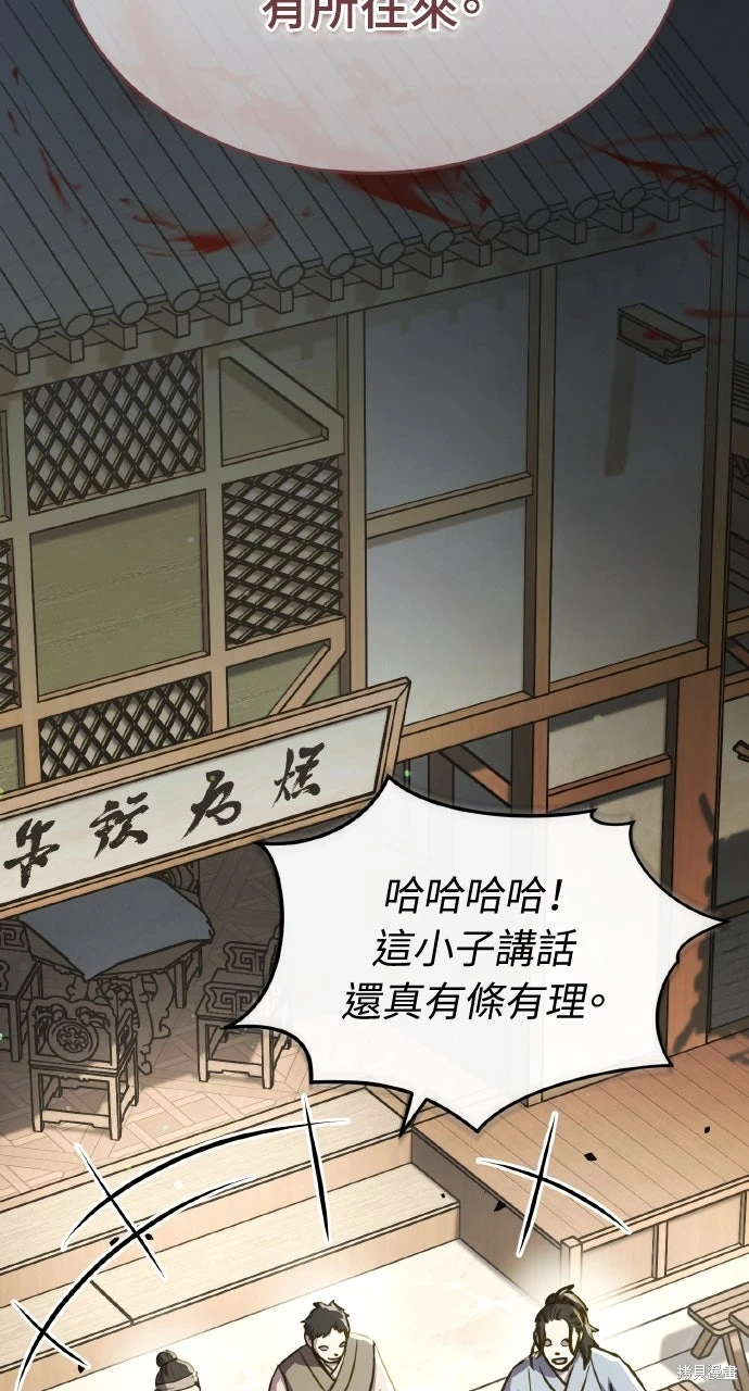 绝代君临咚漫漫画漫画,第51话4图