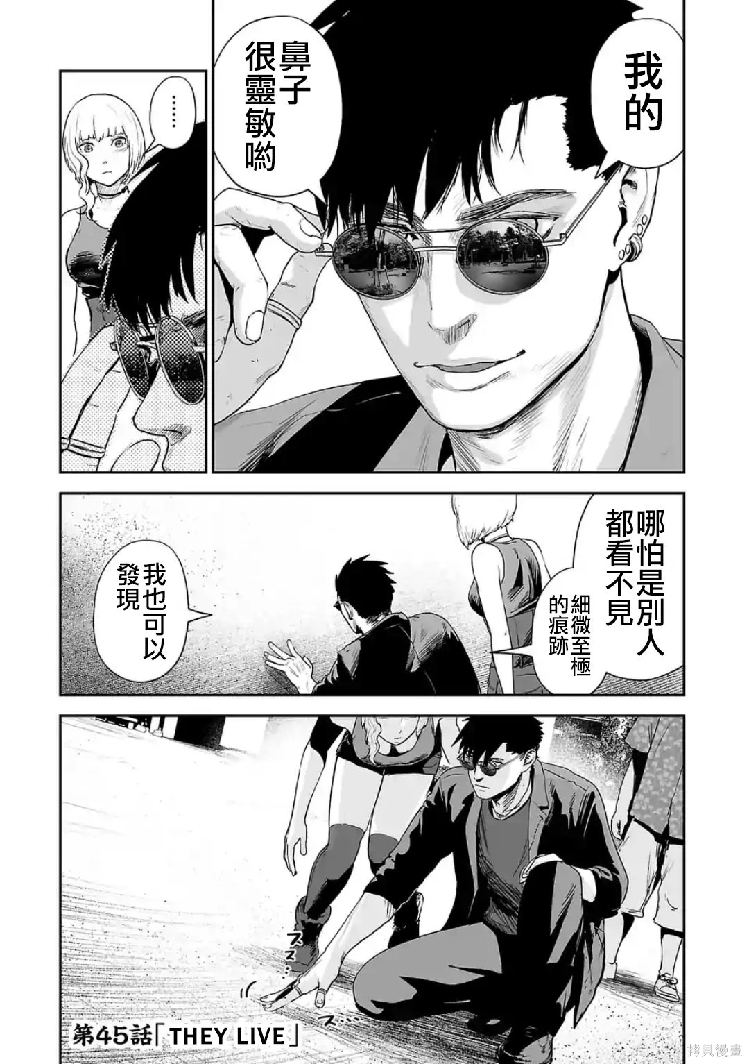 终之退魔师~漫画,第6卷4图