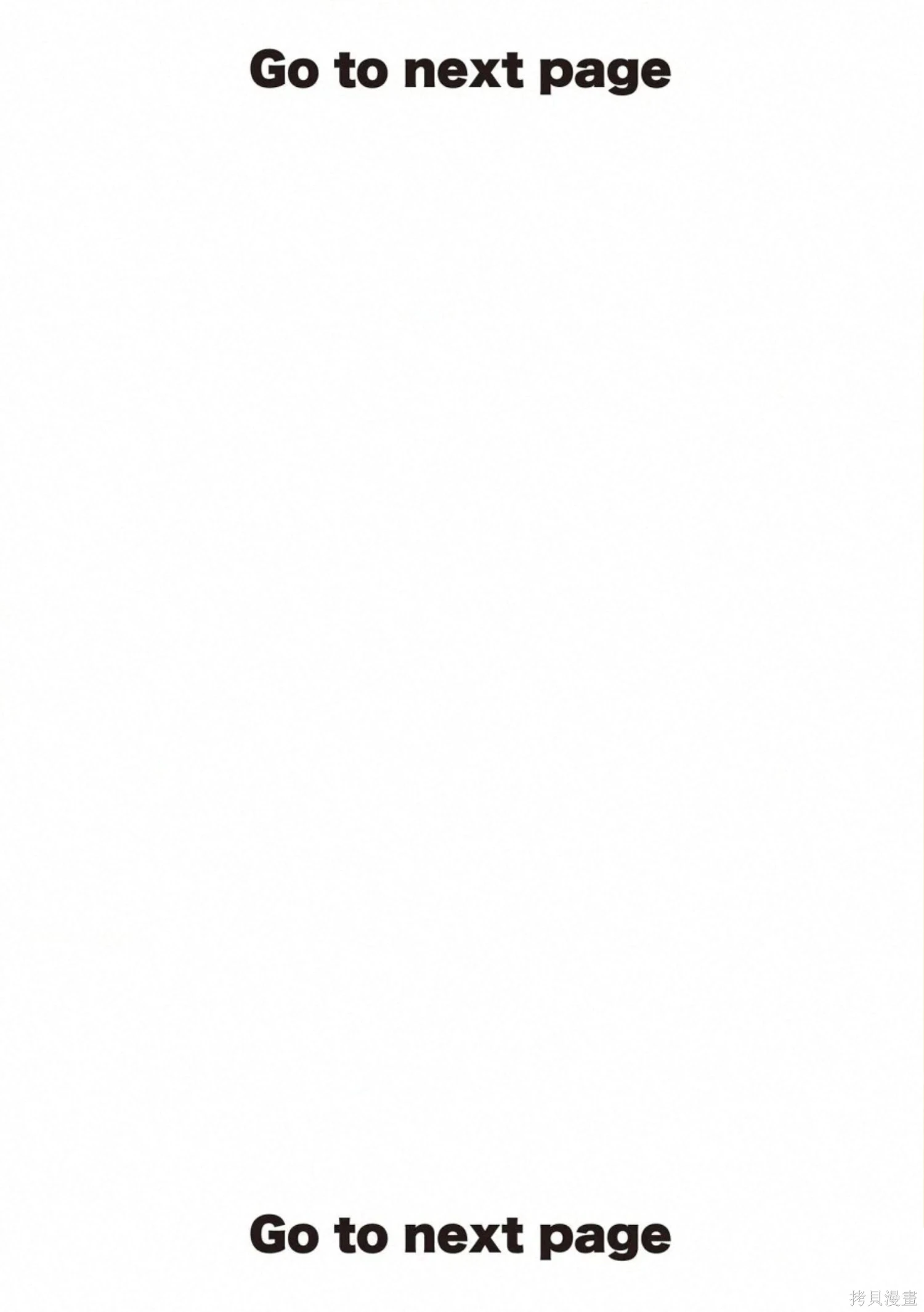 终之退魔师~漫画,第6卷3图