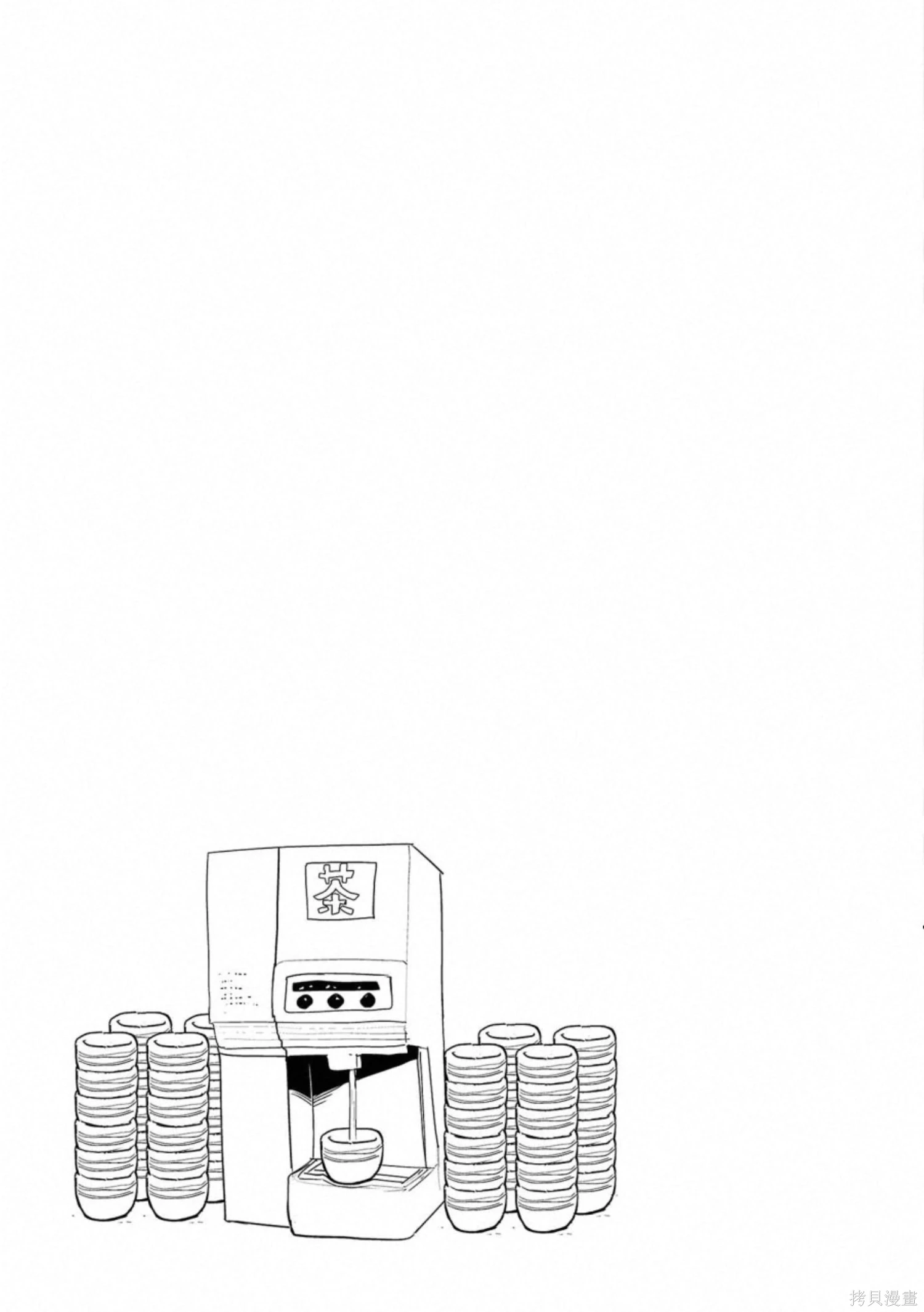 终之退魔师~漫画,第6卷2图