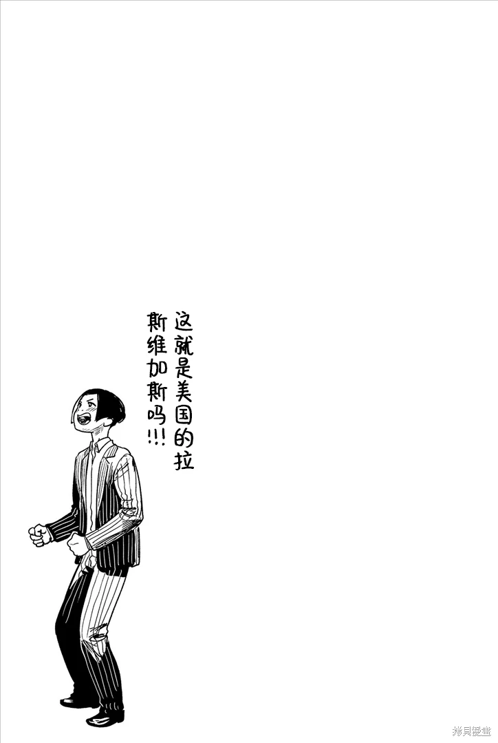 终之退魔师~漫画,第20卷2图