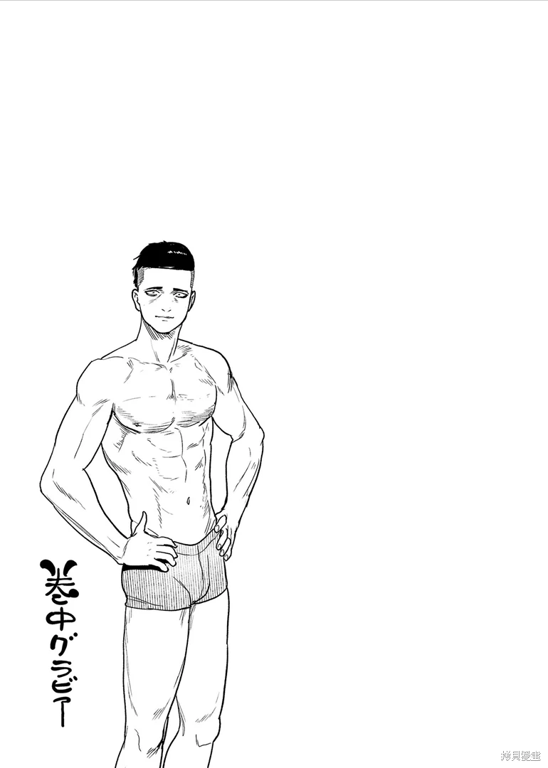 终之退魔师~漫画,第20卷2图