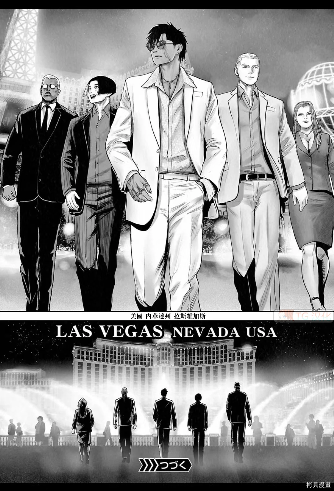 终之退魔师~漫画,第20卷1图