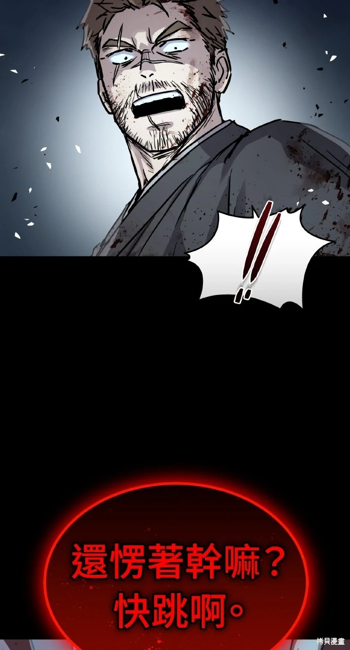 绝代君临咚漫漫画漫画,第47话4图