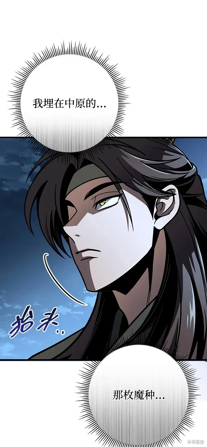 皇帝太监酒家女全剧漫画,第106话2图