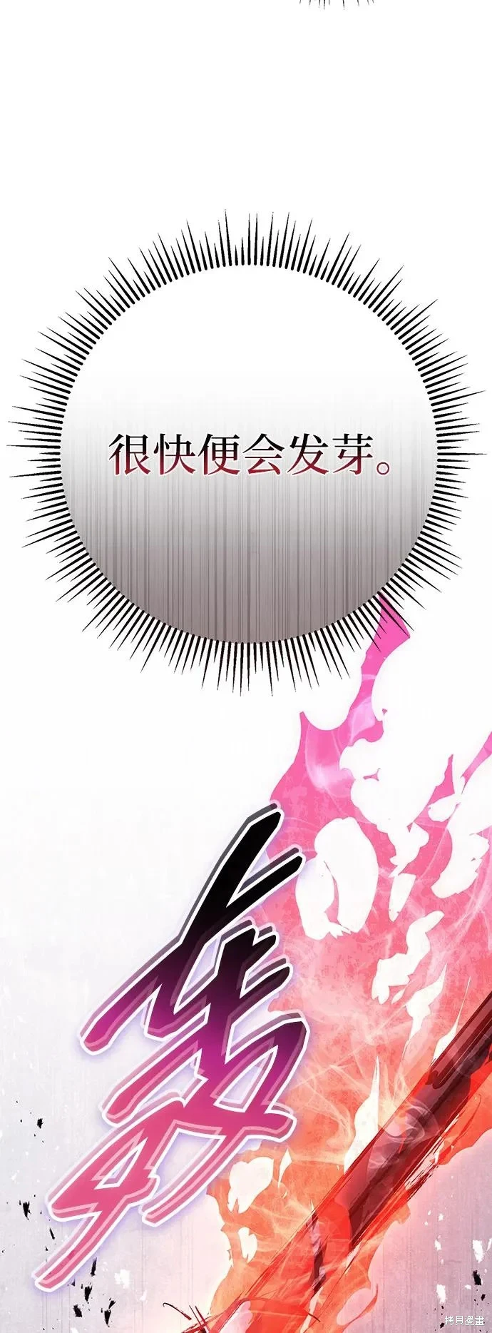 皇帝太监酒家女全剧漫画,第106话3图