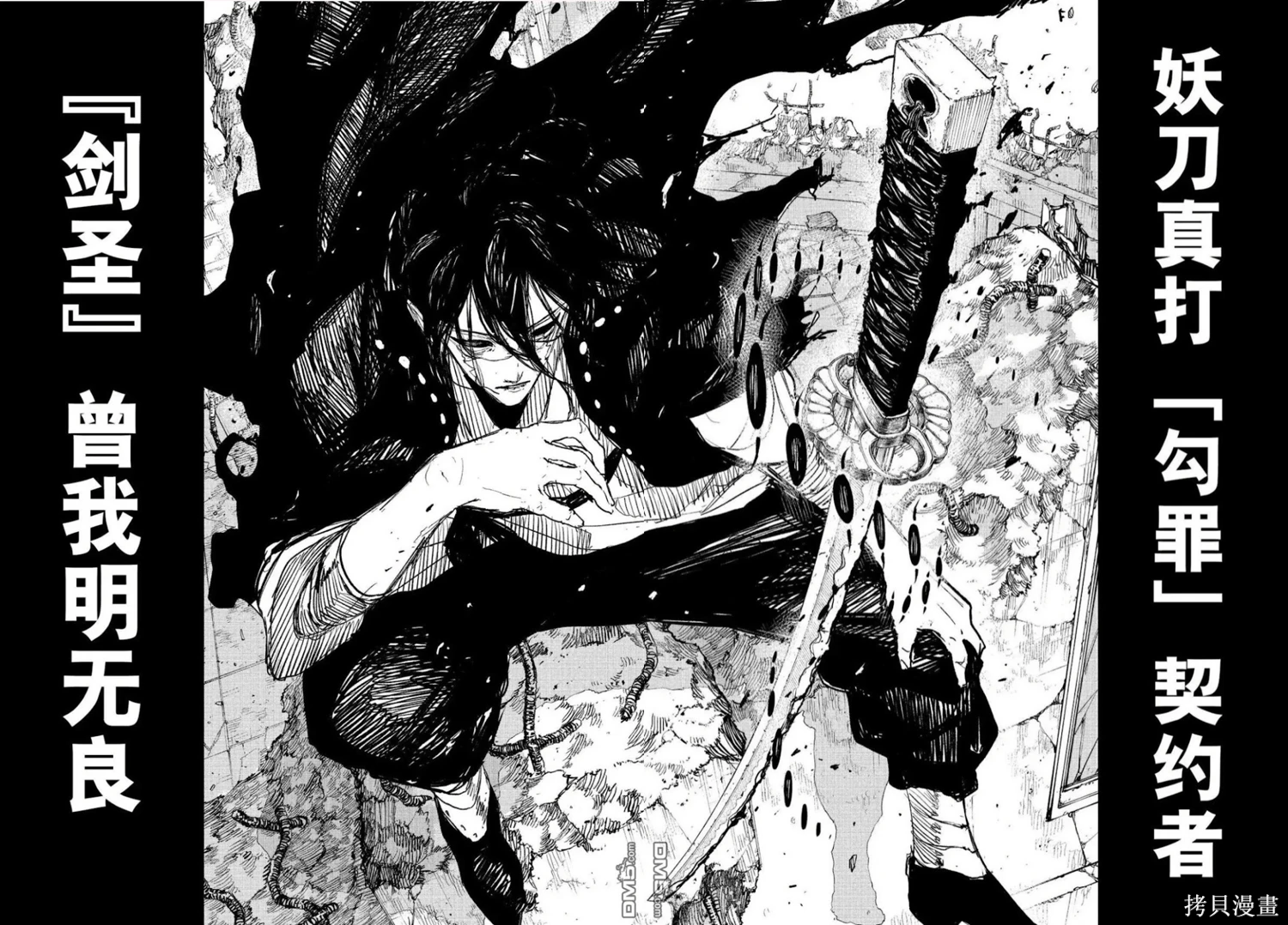 神乐槌作者漫画,第100话2图