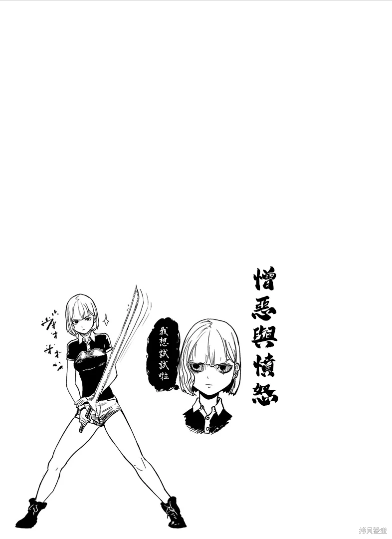 终之退魔师~漫画,第20卷2图