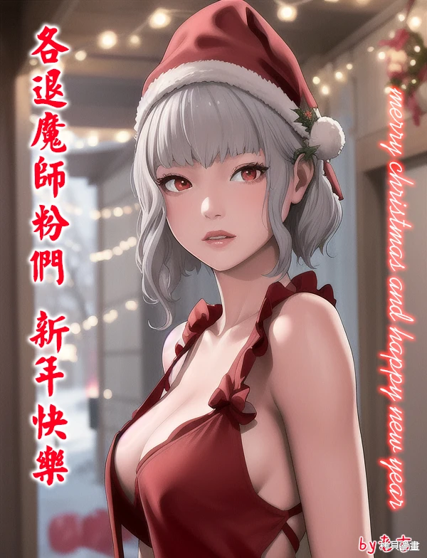 终之退魔师~漫画,第20卷2图