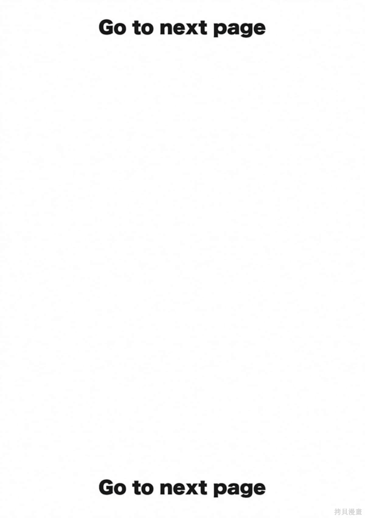 终之退魔师~漫画,第2卷3图