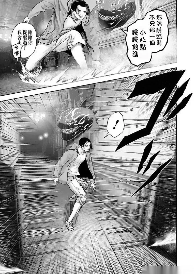 终之退魔师32话漫画,第257话4图