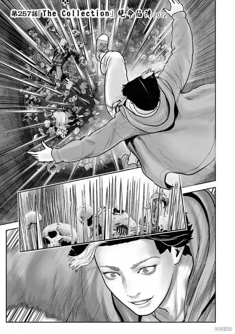 终之退魔师32话漫画,第257话2图