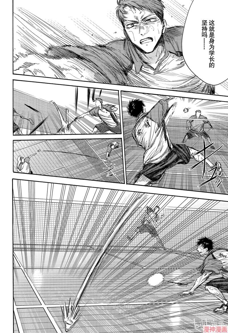 蓝箱~漫画,第140话2图