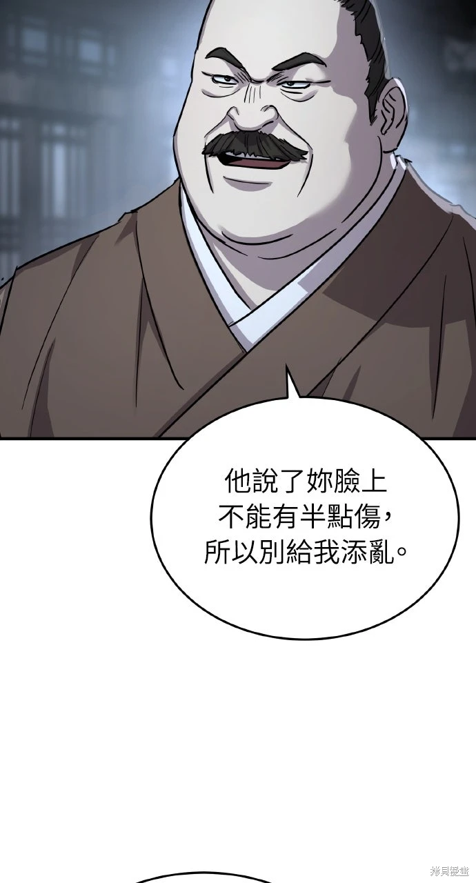 绝代君临咚漫漫画漫画,第48话5图