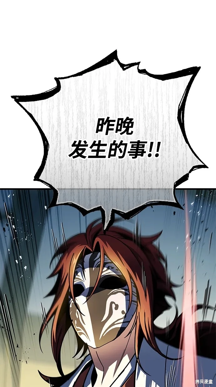 皇帝太监酒家女全剧漫画,第104话2图