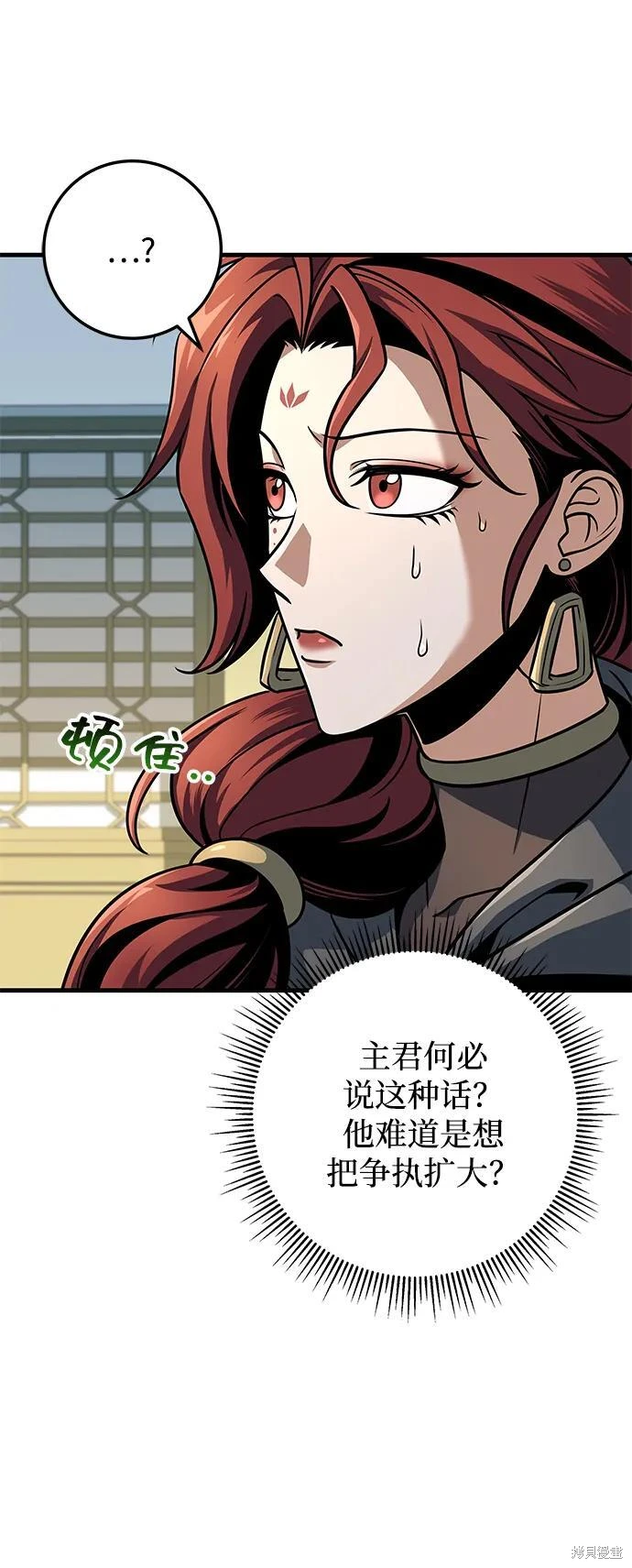 皇帝太监酒家女全剧漫画,第104话5图
