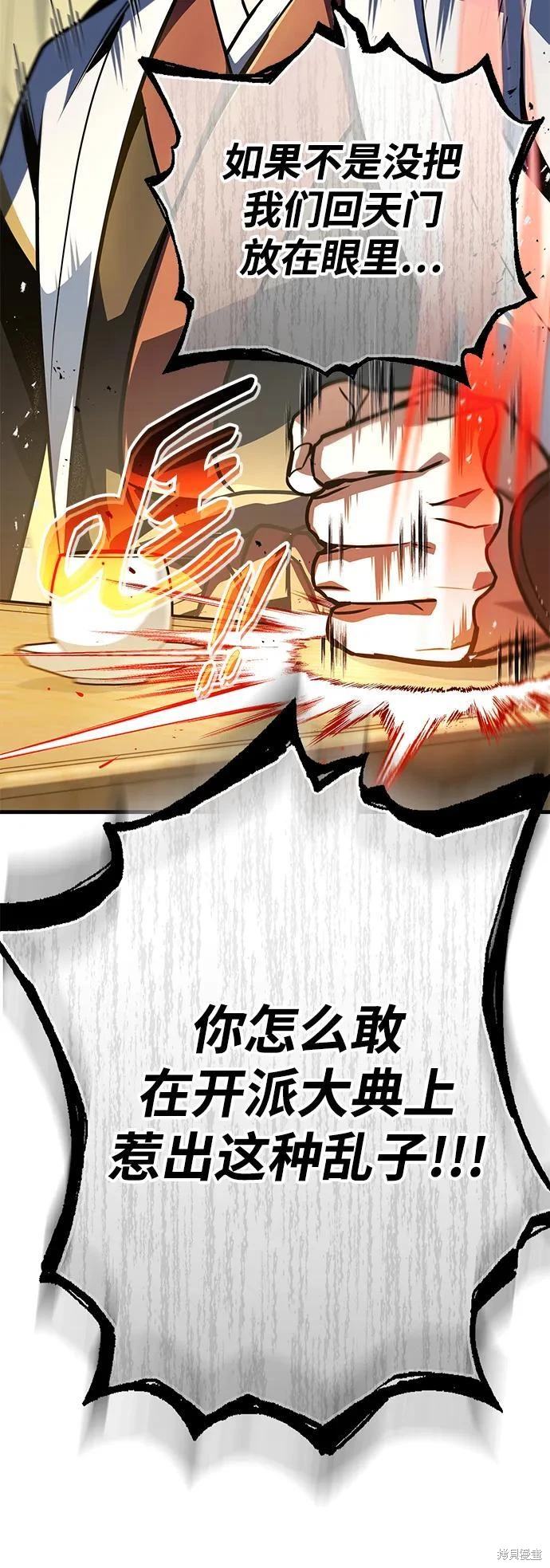 皇帝太监酒家女全剧漫画,第104话3图
