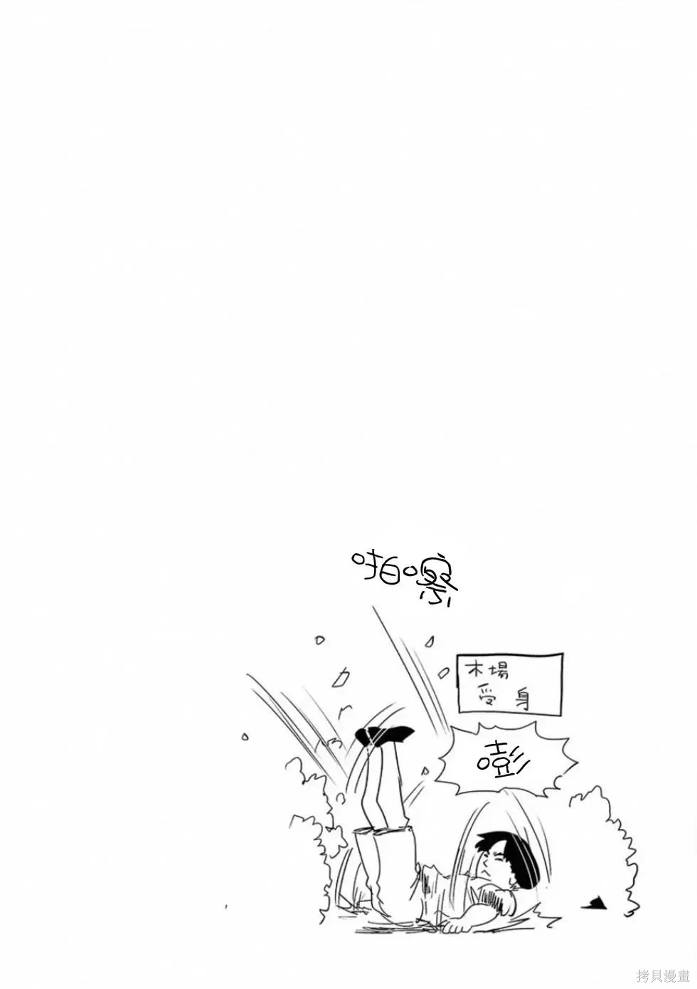 终之退魔师~漫画,第5卷1图