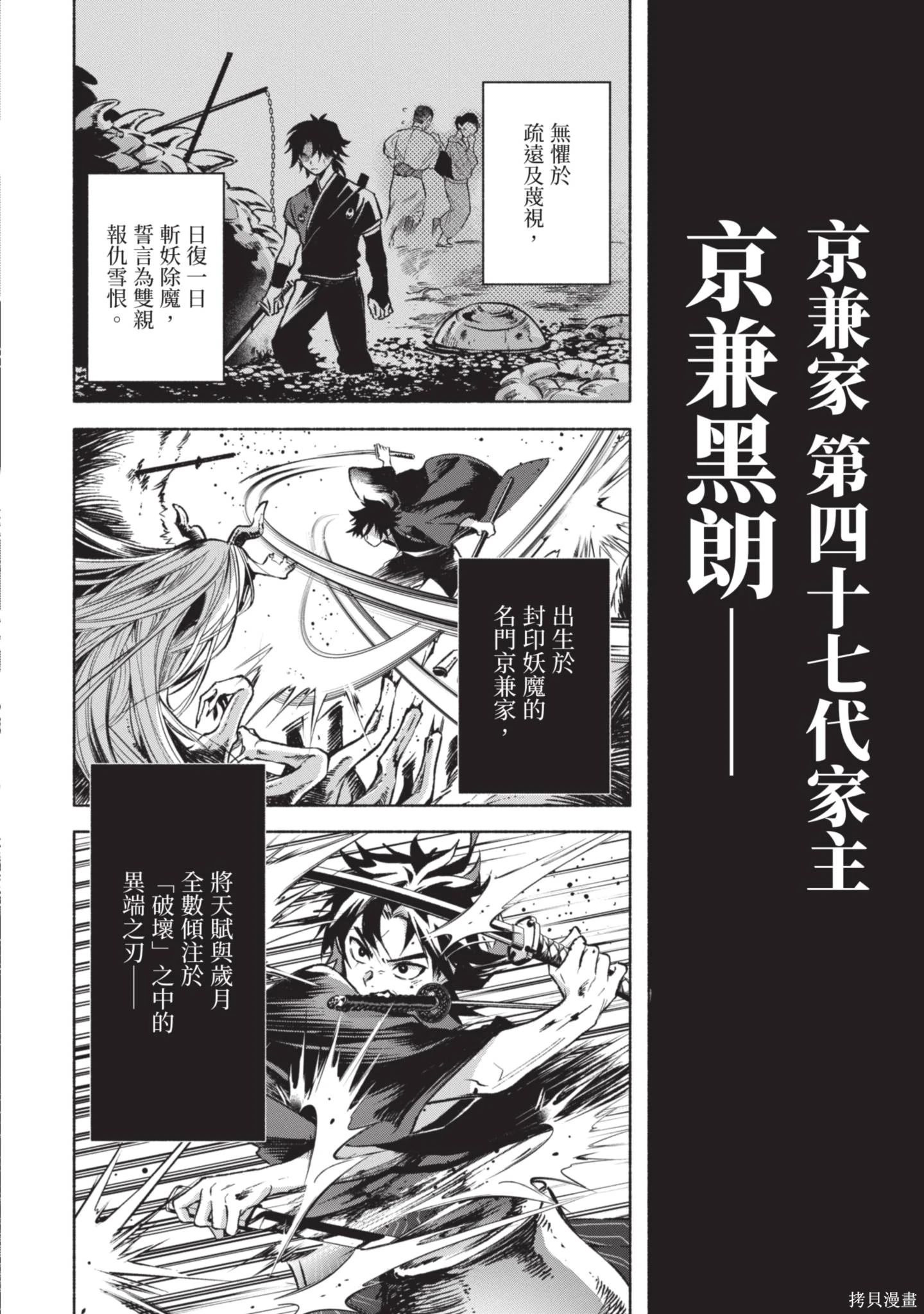 京兼家的新娘~漫画,第01卷2图