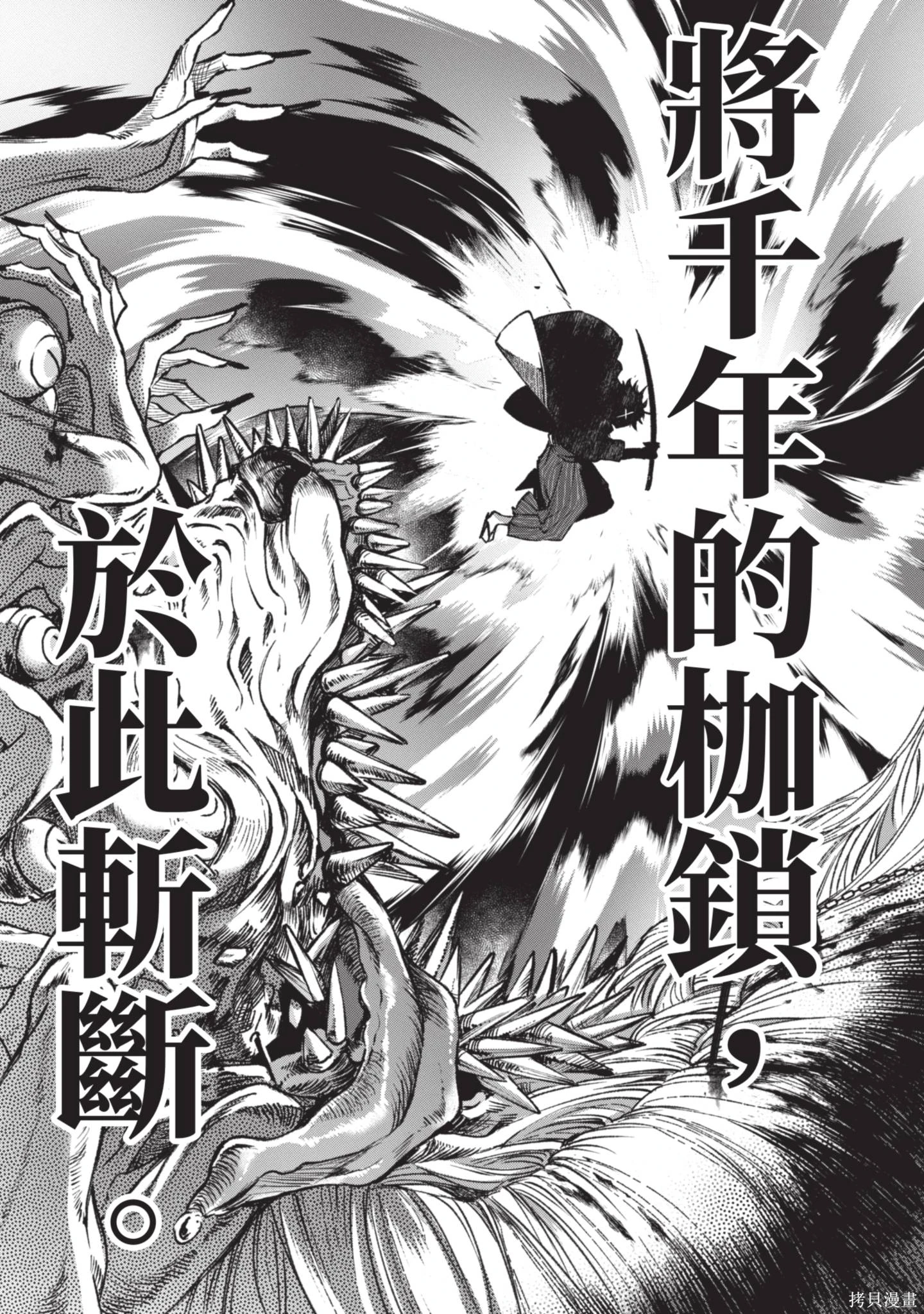 京兼家的新娘~漫画,第01卷3图