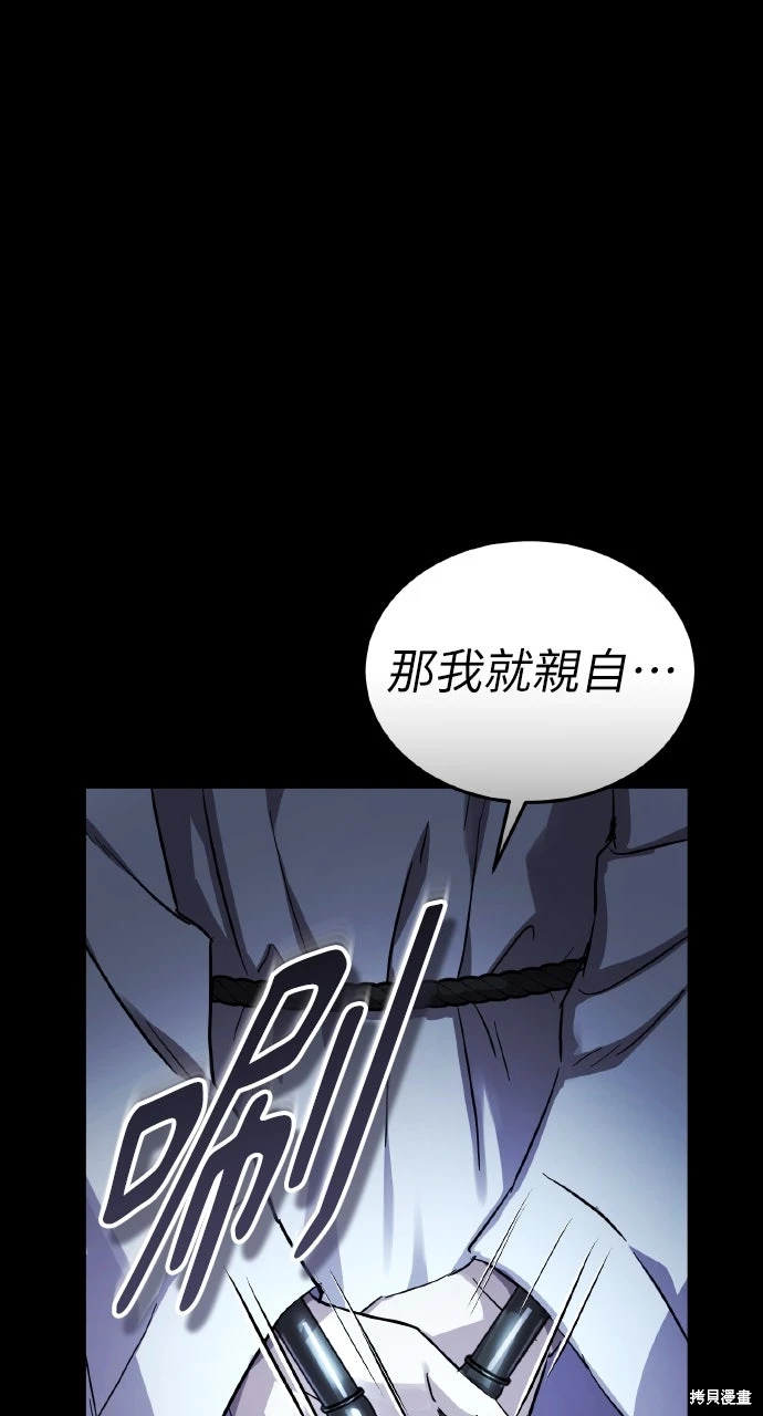 绝代君临咚漫漫画漫画,第50话4图