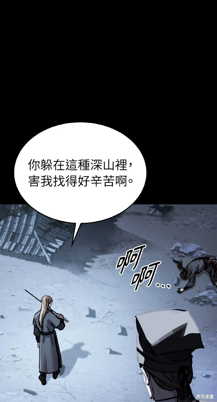 绝代君临咚漫漫画漫画,第50话2图