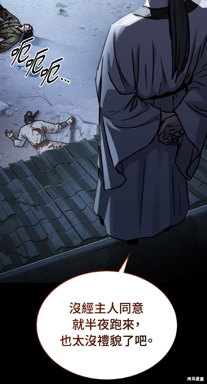 绝代君临咚漫漫画漫画,第50话3图