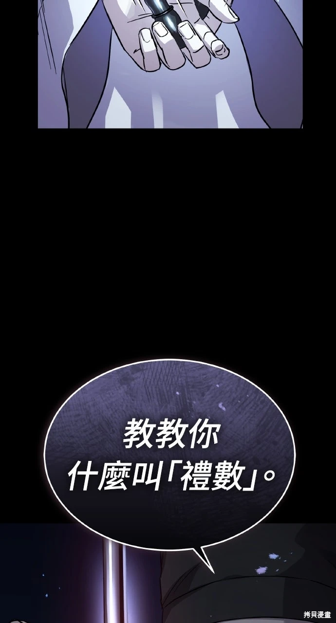 绝代君临咚漫漫画漫画,第50话5图