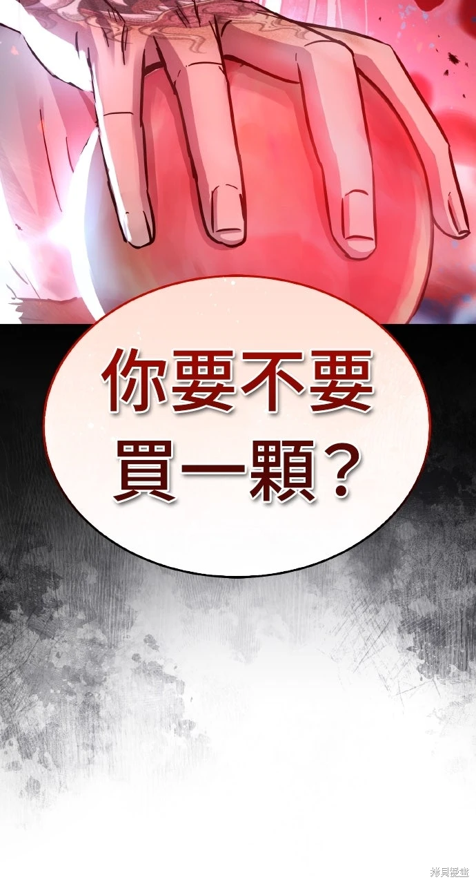 绝代君临咚漫漫画漫画,第49话4图