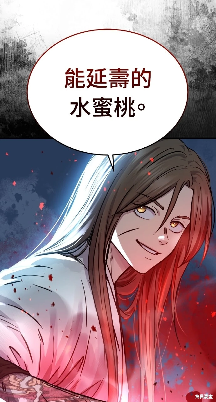 绝代君临咚漫漫画漫画,第49话3图