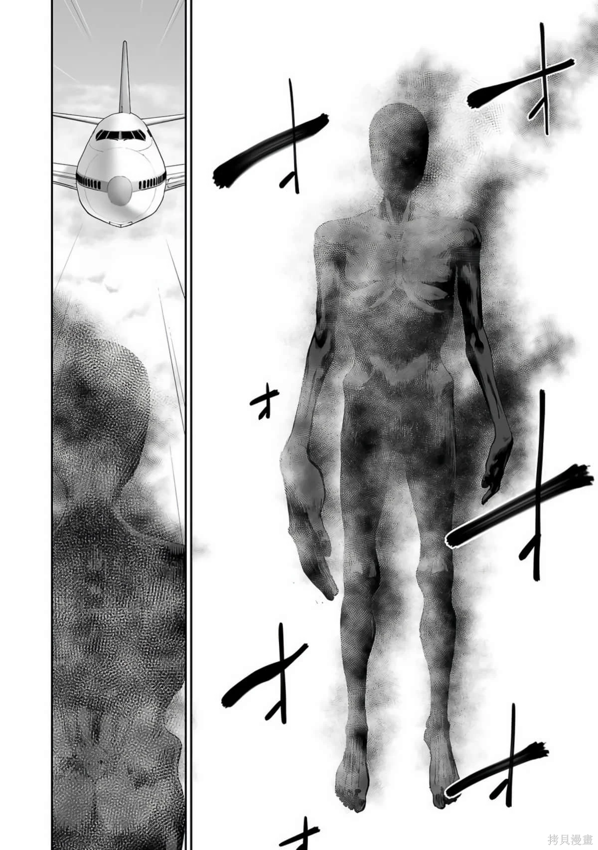 终之退魔师~漫画,第1卷5图