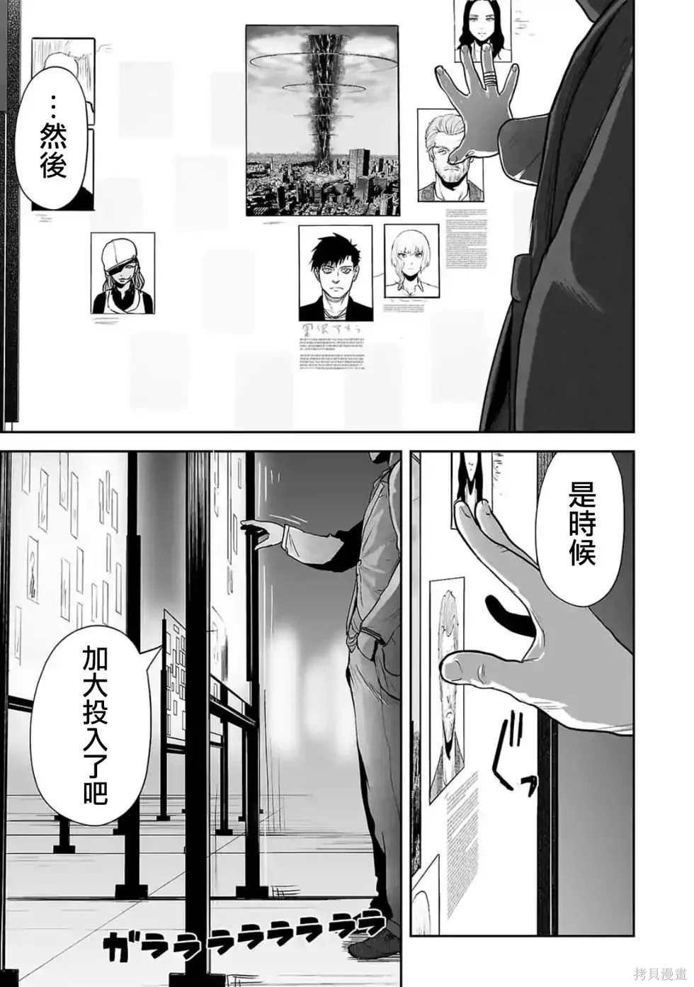 终之退魔师~漫画,第4卷4图