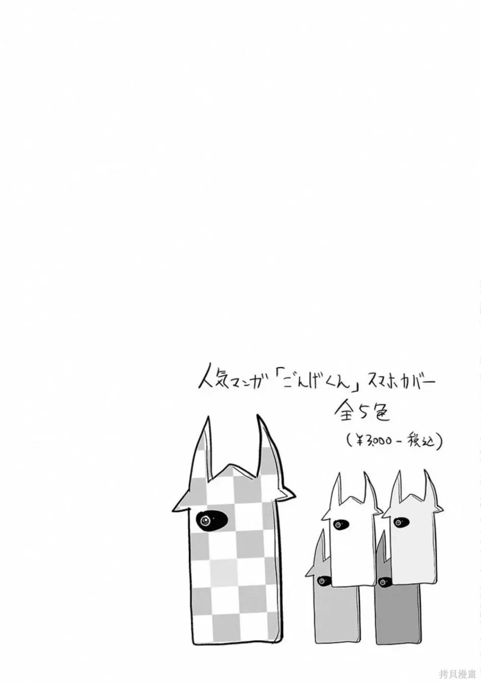 终之退魔师~漫画,第4卷1图